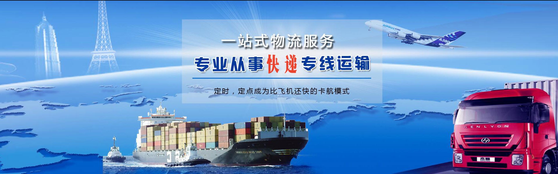 扎兰屯到罗马尼亚物流公司-扎兰屯至罗马尼亚物流专线-扎兰屯空运到罗马尼亚-优时通物流有限公司